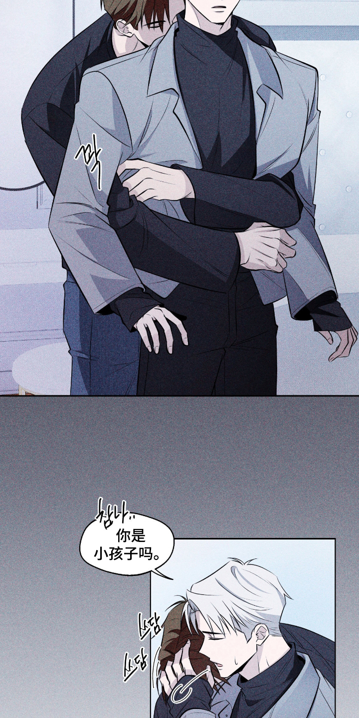 心跳点赞漫画,第13章：两个破碎的人3图