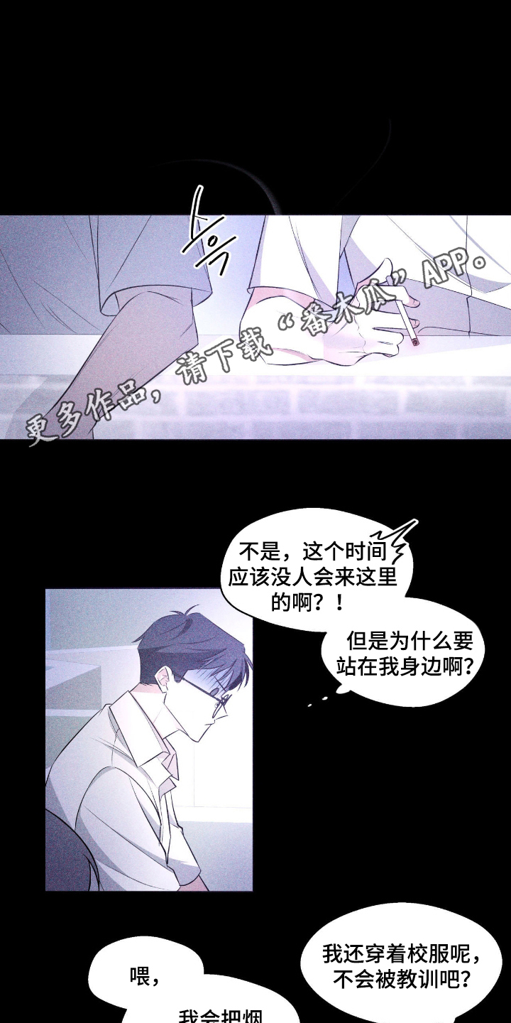 心跳点赞漫画,第12章：形影不离4图