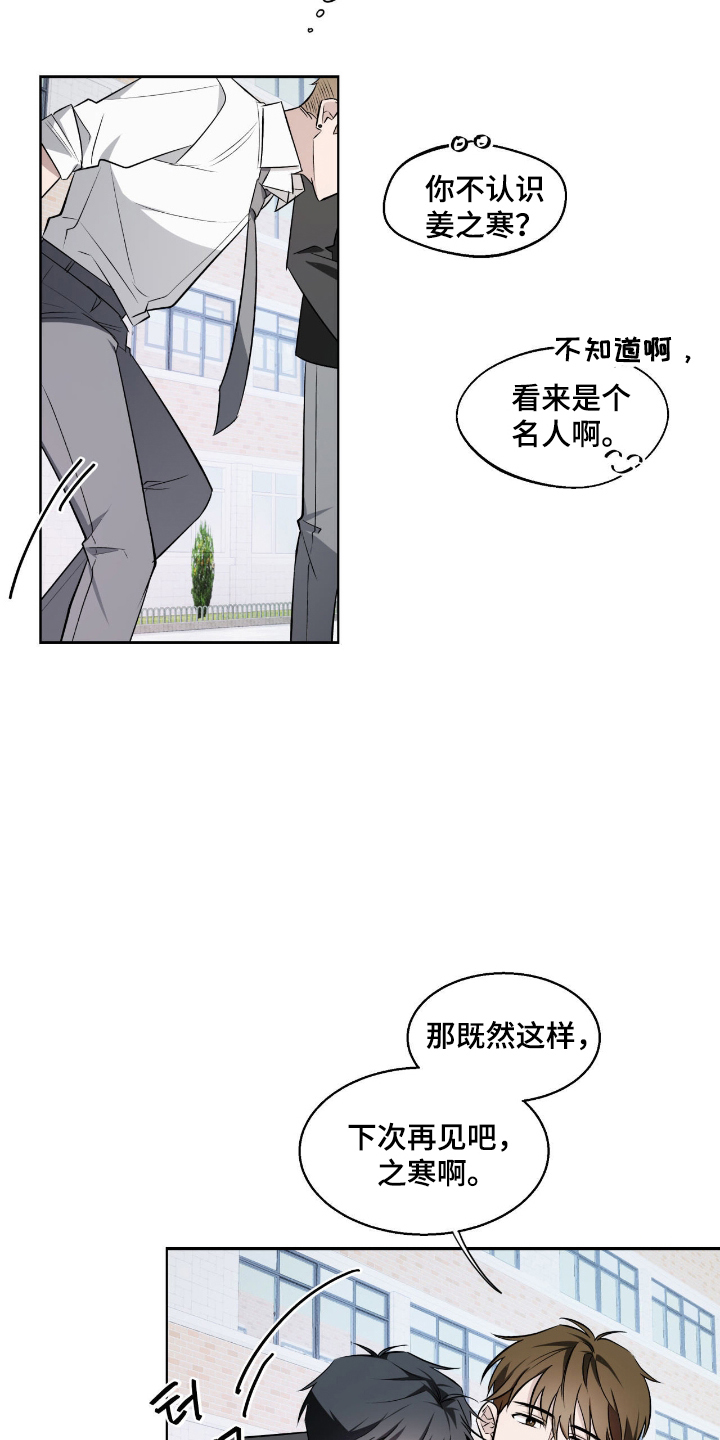 第11章：妨碍者3