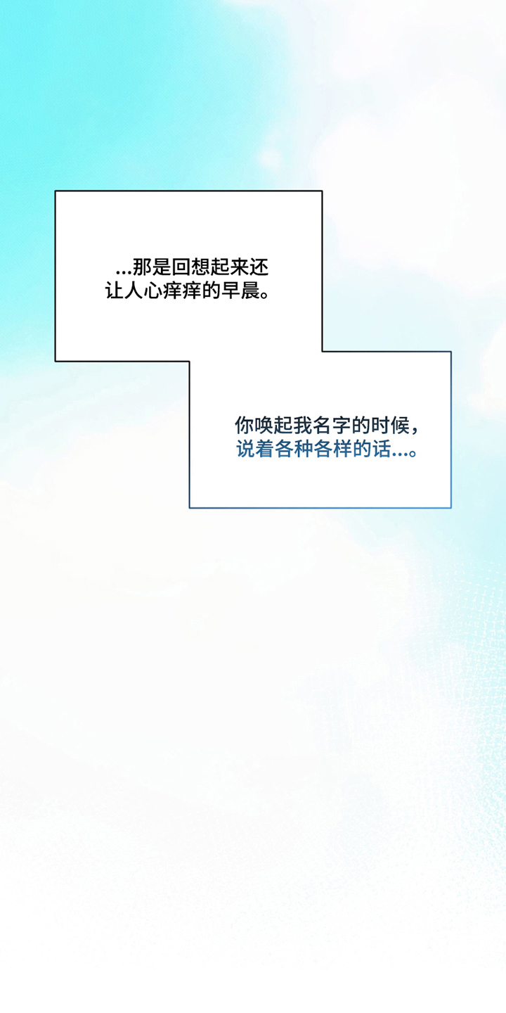 心跳过速如何降速漫画,第4章：初次见面5图