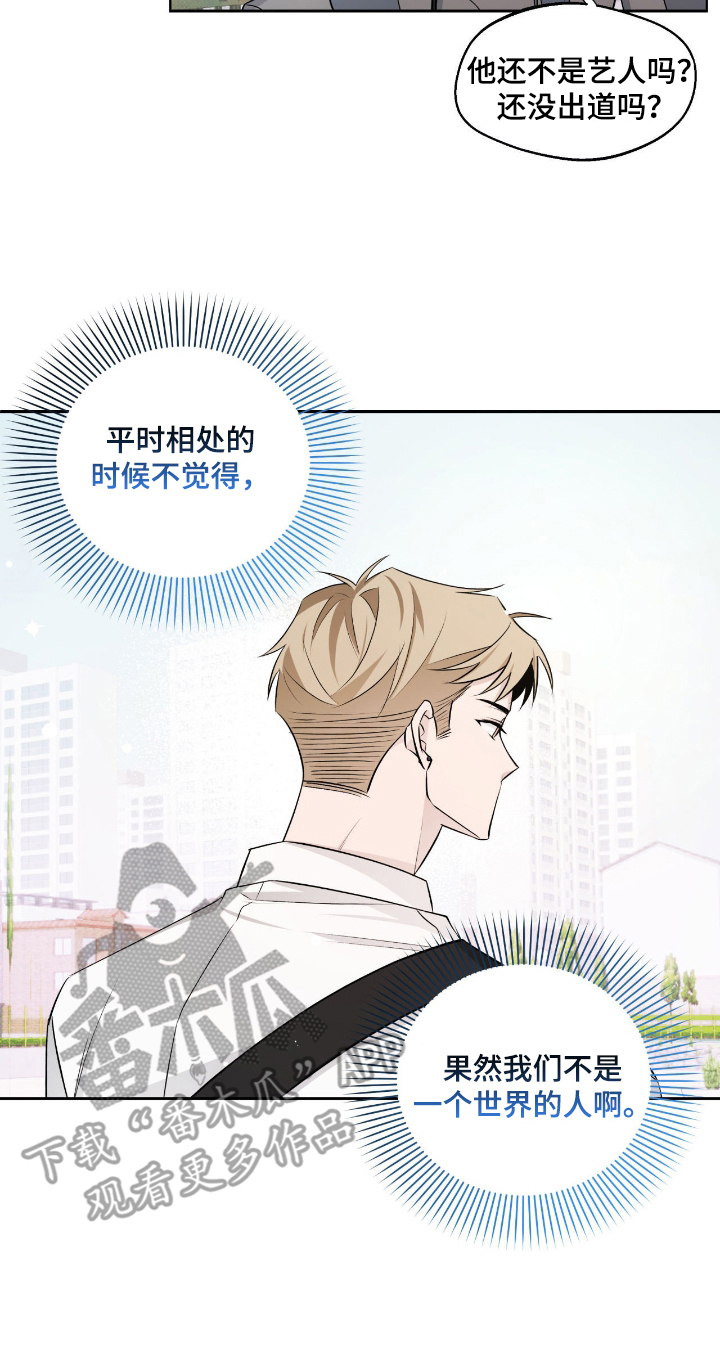 心跳不听话漫画,第9章：高墙2图