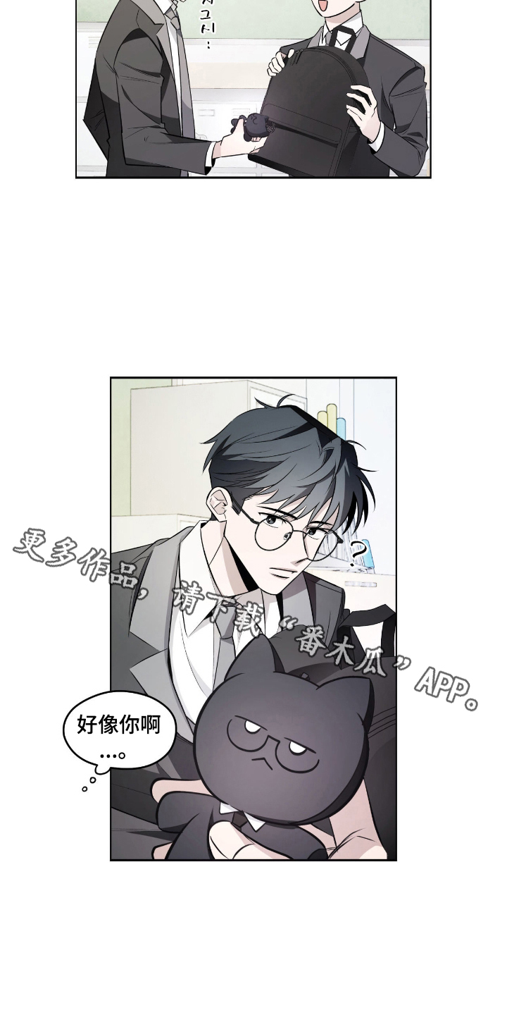 心跳翻唱整体评价漫画,第15章：礼物4图