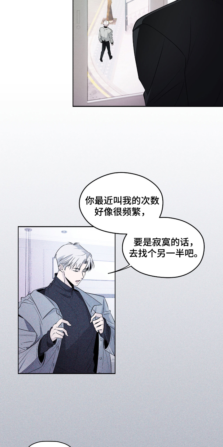 心跳点赞漫画,第13章：两个破碎的人5图