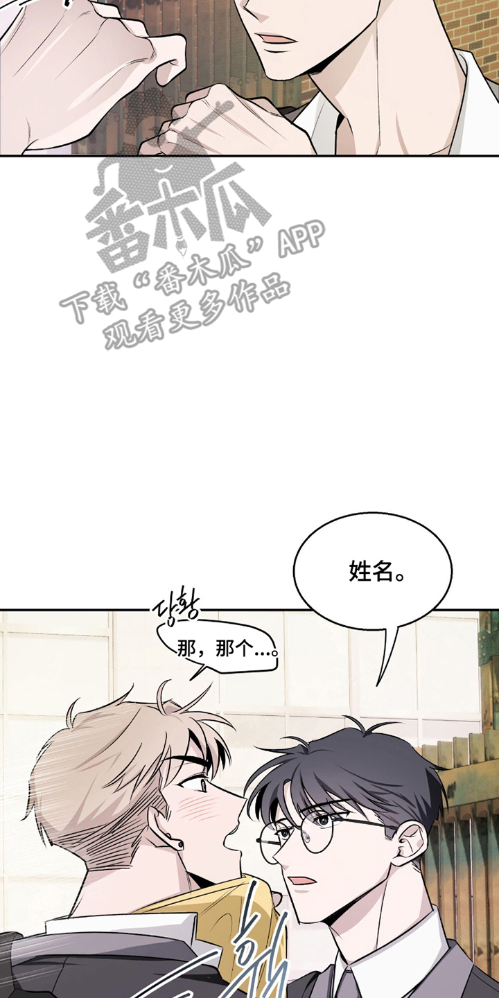 心跳过速如何降速漫画,第4章：初次见面1图