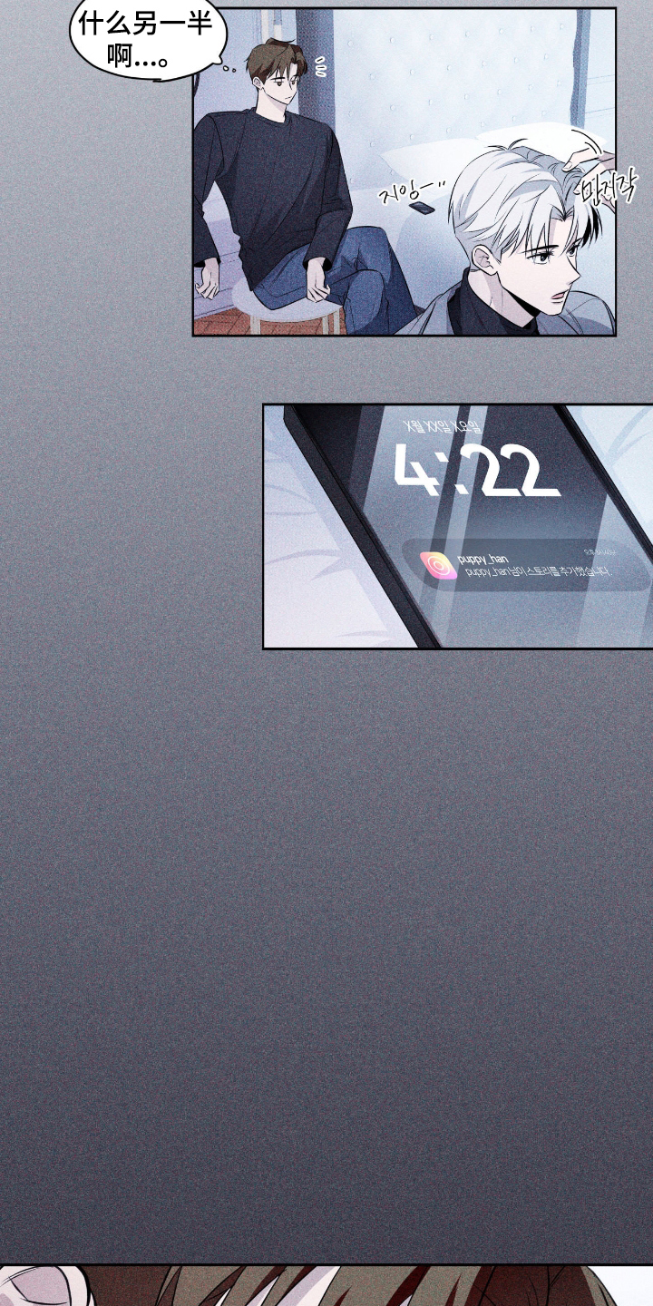 心跳点赞漫画,第13章：两个破碎的人1图