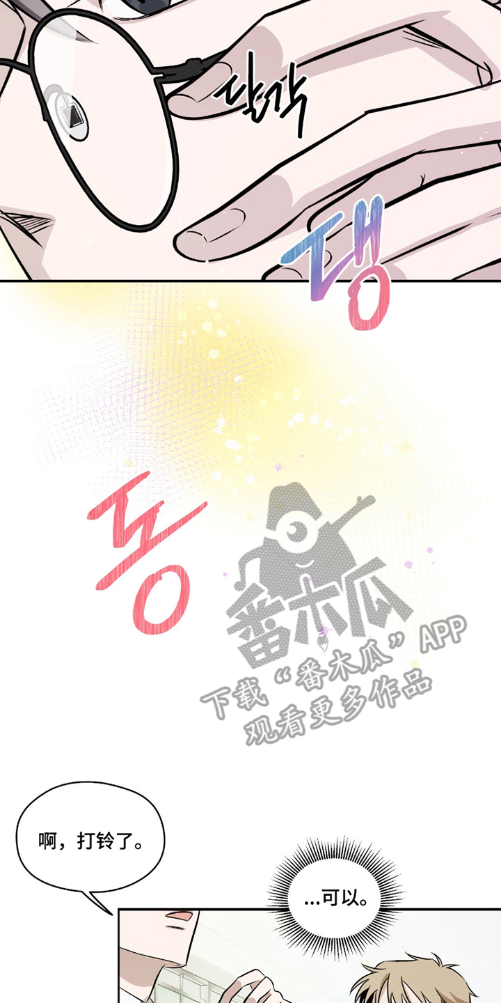 怎样快速领取拼多多百元红包漫画,第6章：并不讨厌1图