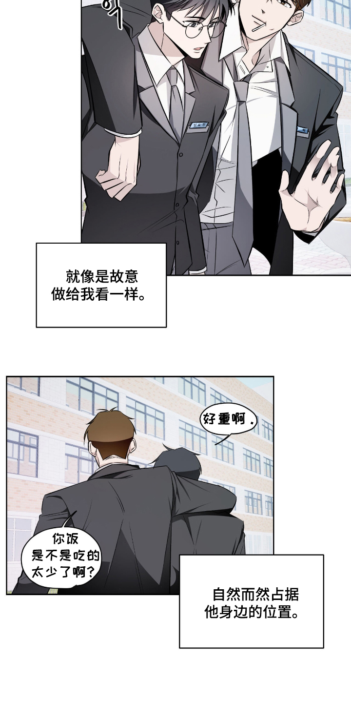 第11章：妨碍者4