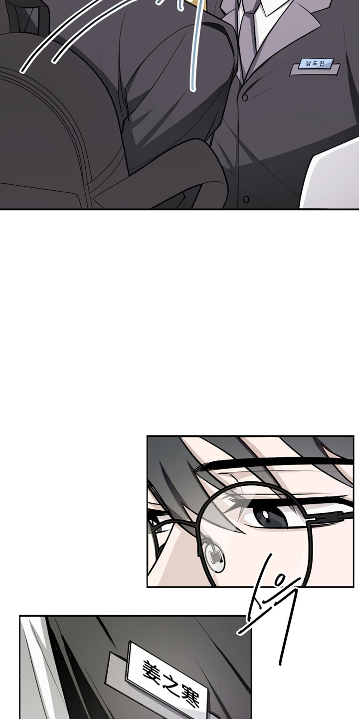 心跳过速如何降速漫画,第4章：初次见面2图