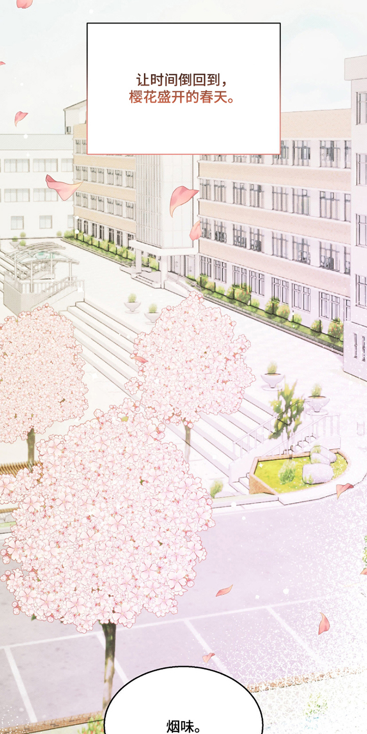 心跳过速如何降速漫画,第4章：初次见面4图