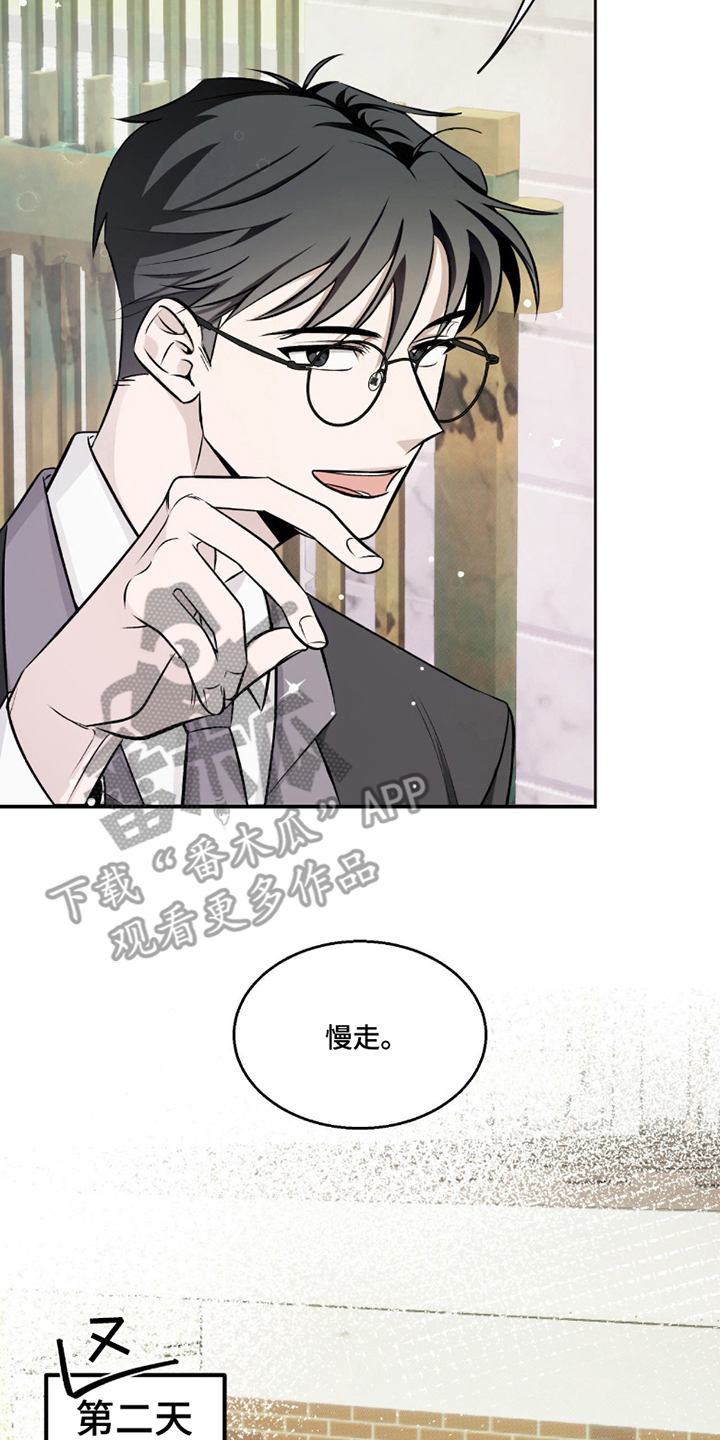 心跳过速如何降速漫画,第5章：试探5图