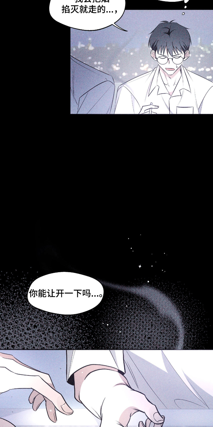 心跳点赞漫画,第12章：形影不离5图
