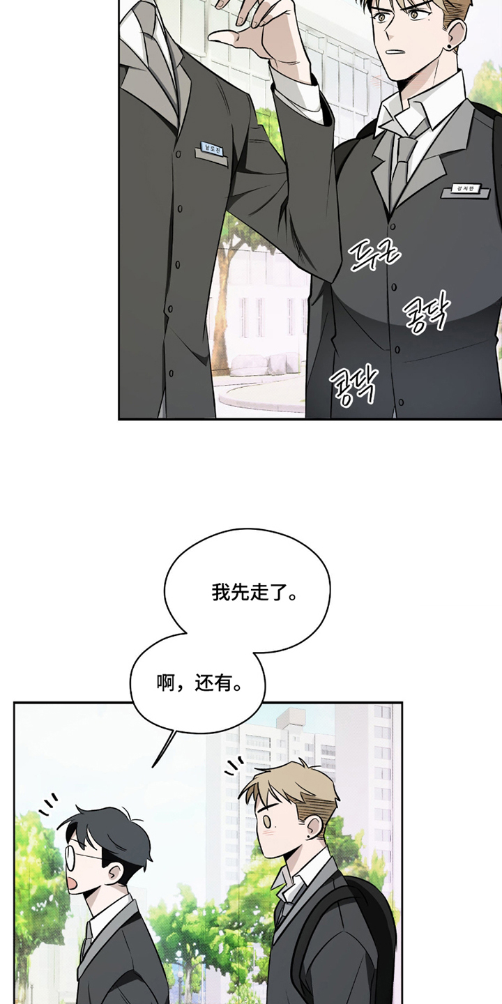 怎样快速领取拼多多百元红包漫画,第6章：并不讨厌2图