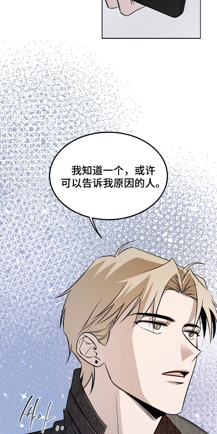 充电宝能修么漫画,第7章：一见钟情4图