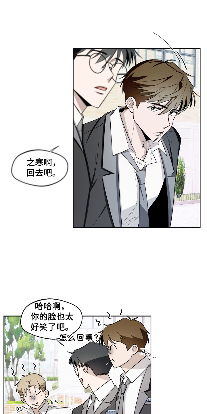 第11章：妨碍者1