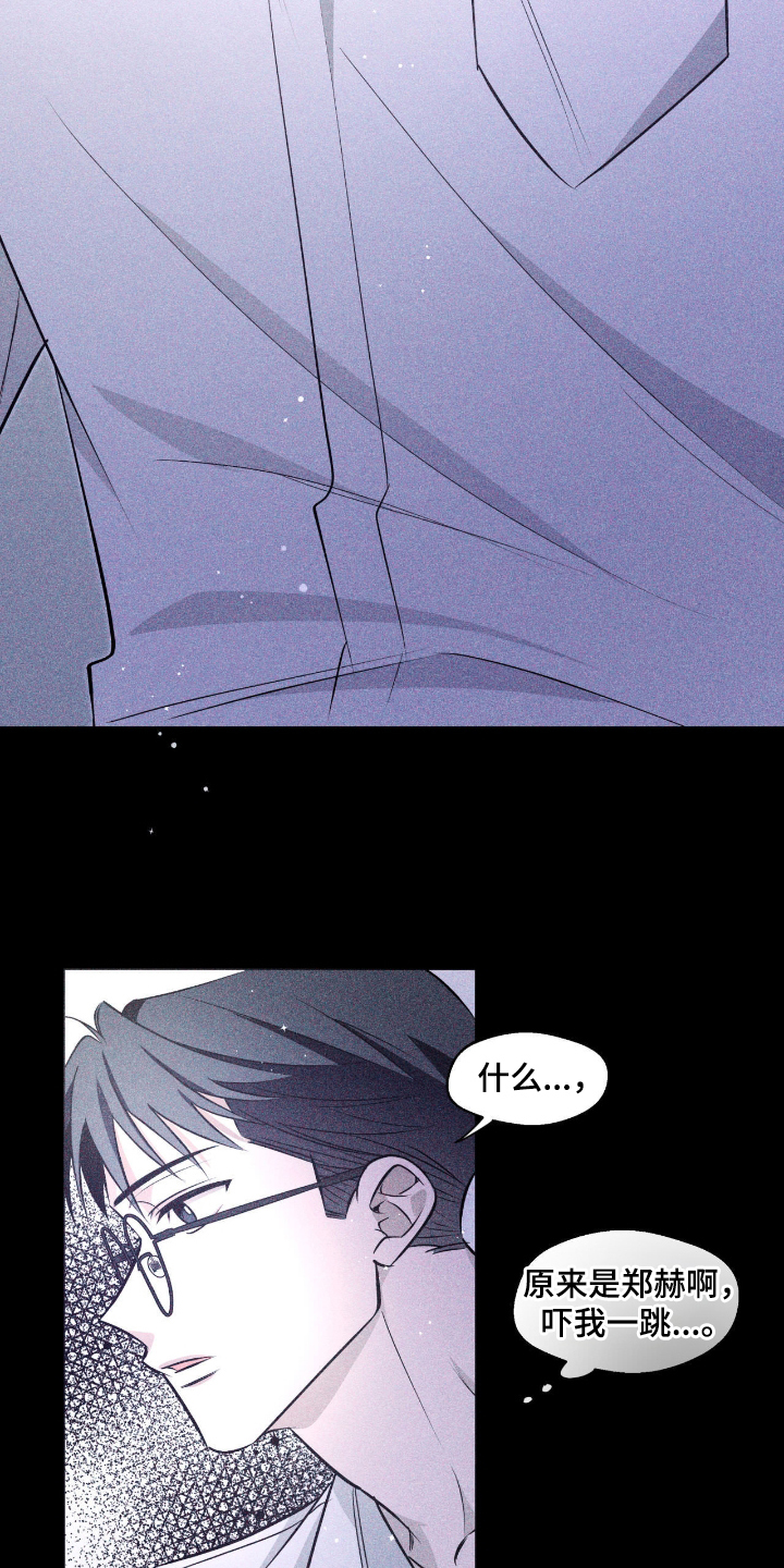 心跳点赞漫画,第12章：形影不离3图