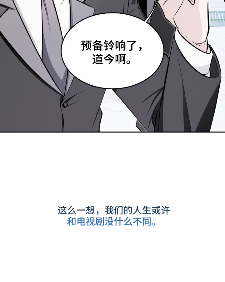 心跳点赞漫画,第10章：电视剧一样的人生1图
