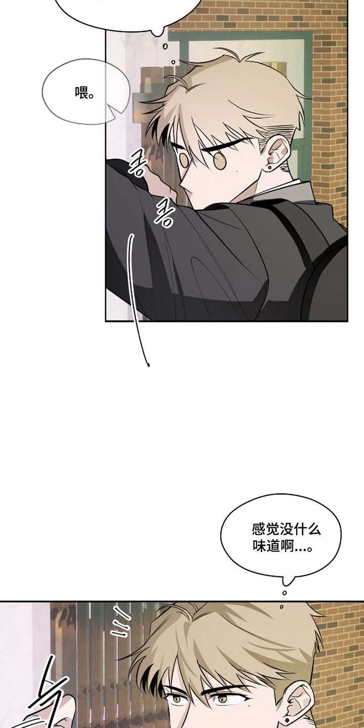 充电宝能修么漫画,第4章：初次见面5图