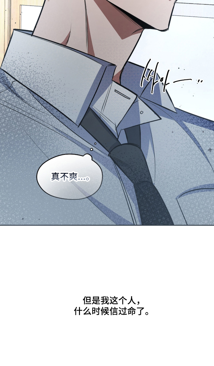 心跳不听话漫画,第16章：变故3图