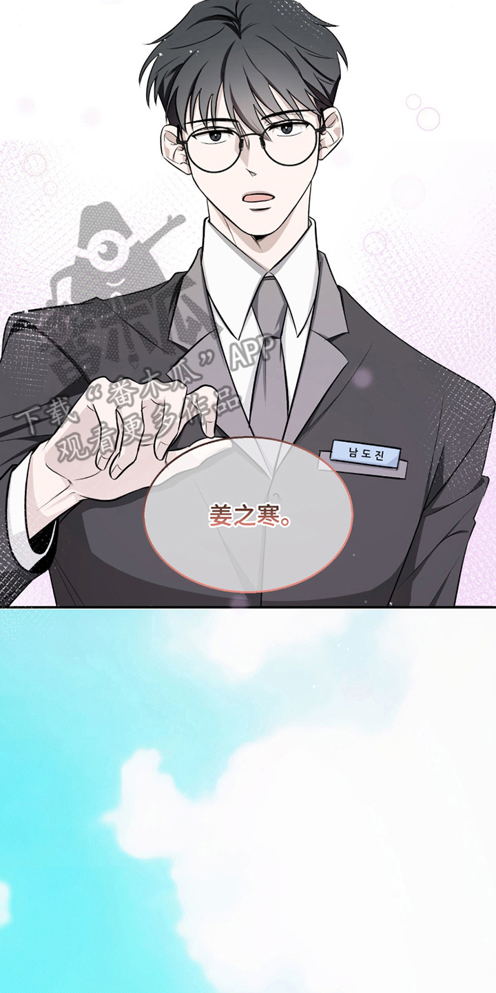 心跳过速如何降速漫画,第4章：初次见面4图