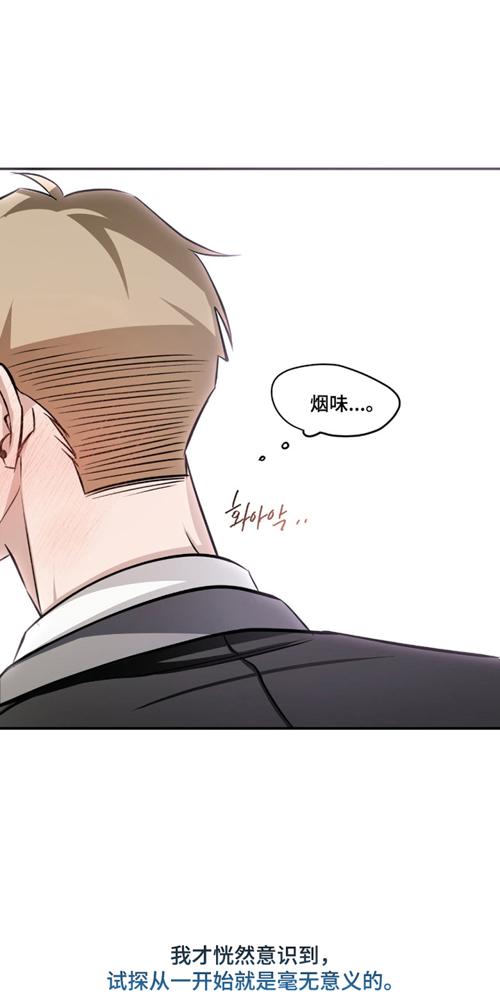 怎样快速领取拼多多百元红包漫画,第6章：并不讨厌5图