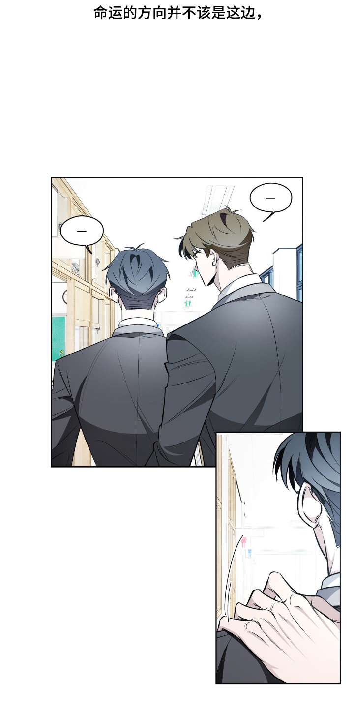 心跳不听话漫画,第16章：变故5图