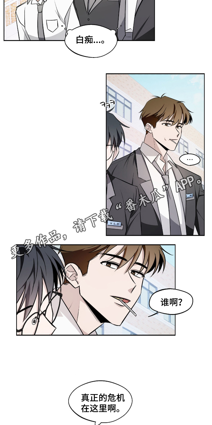 第11章：妨碍者2
