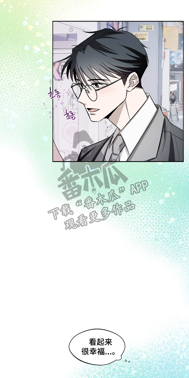 充电宝能修么漫画,第7章：一见钟情5图