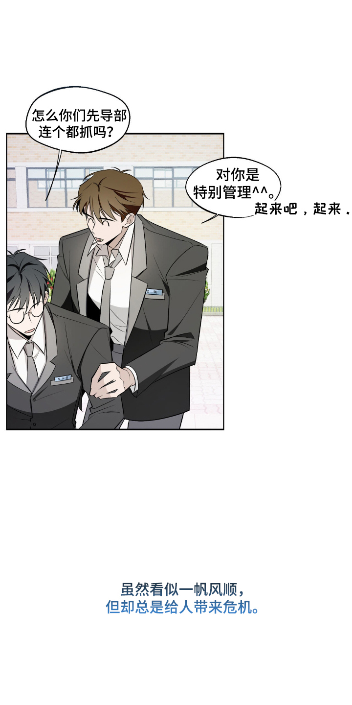 第11章：妨碍者0