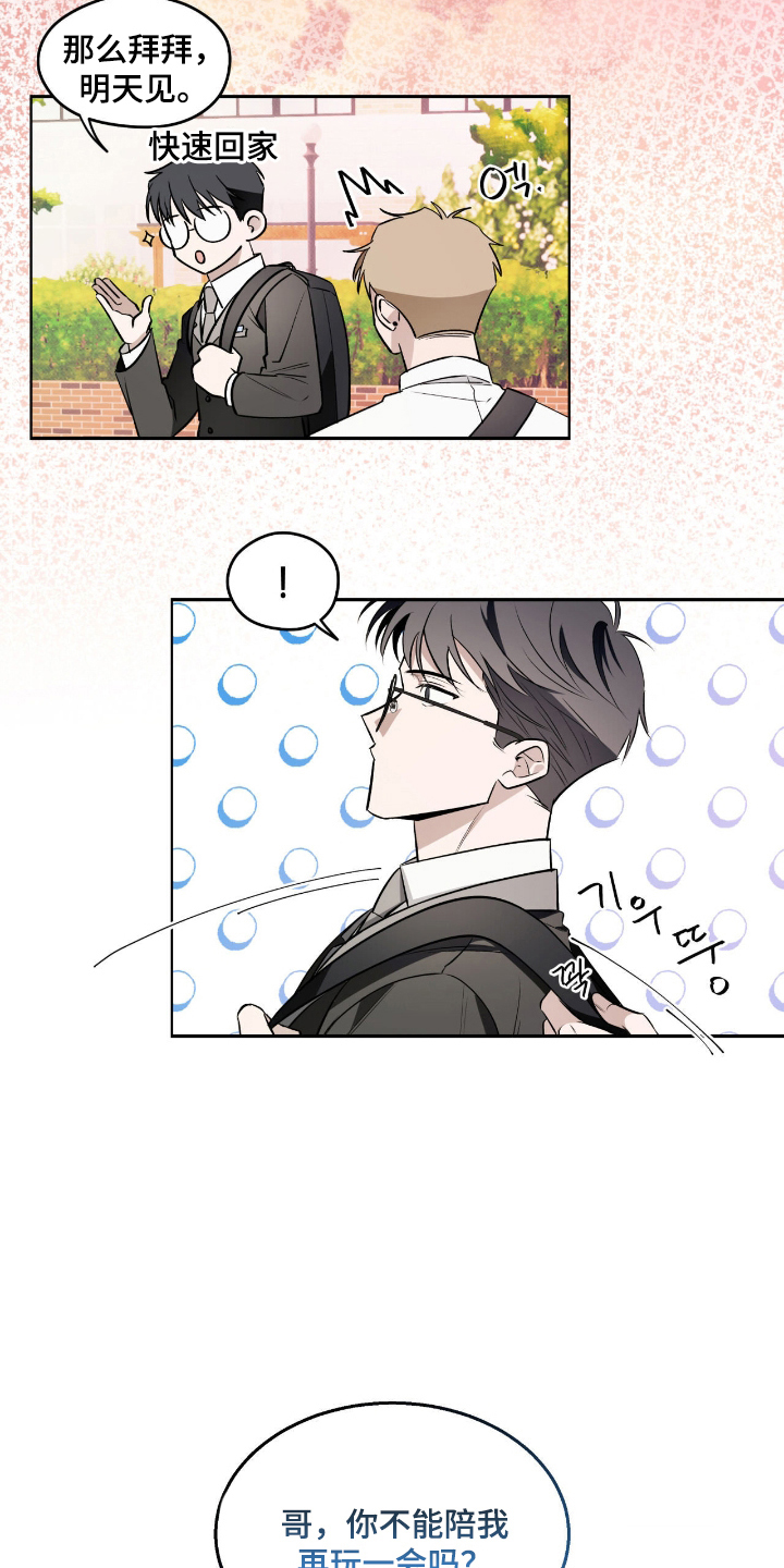 信条电影在线看漫画,第14章：一起学习3图