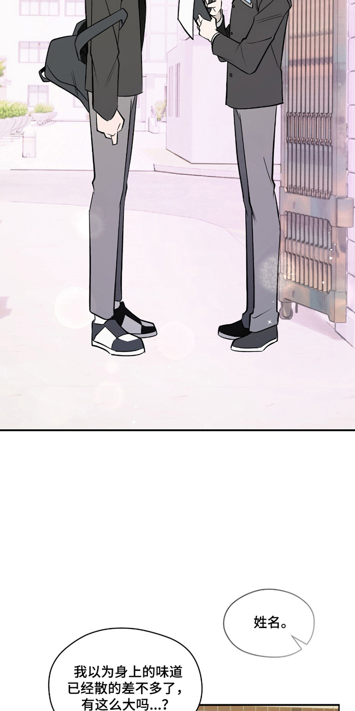 充电宝能修么漫画,第4章：初次见面4图