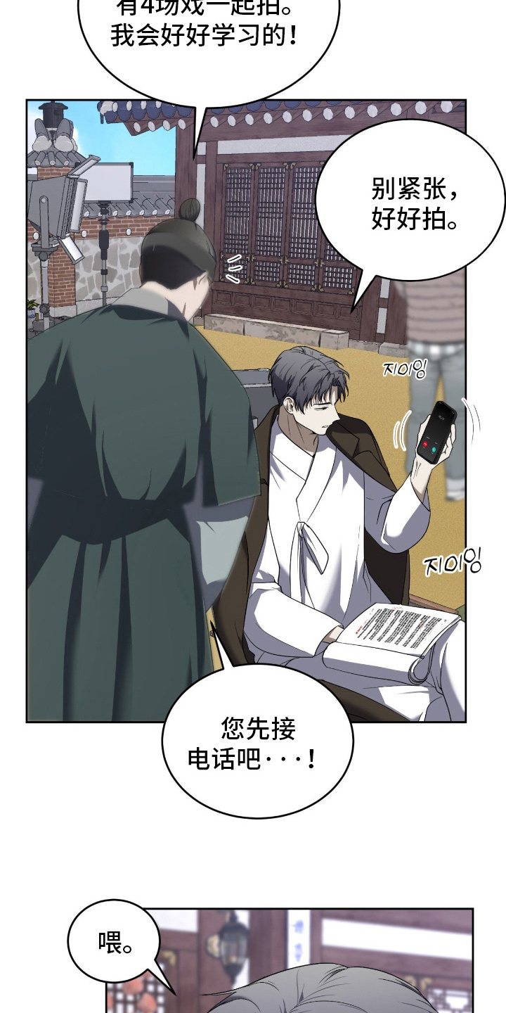 虚影分身特效漫画,第9章：互相叫名字2图