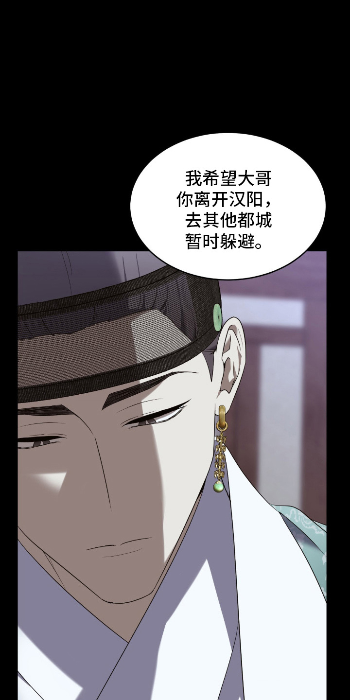 虚影分身特效漫画,第10章：准备就绪5图