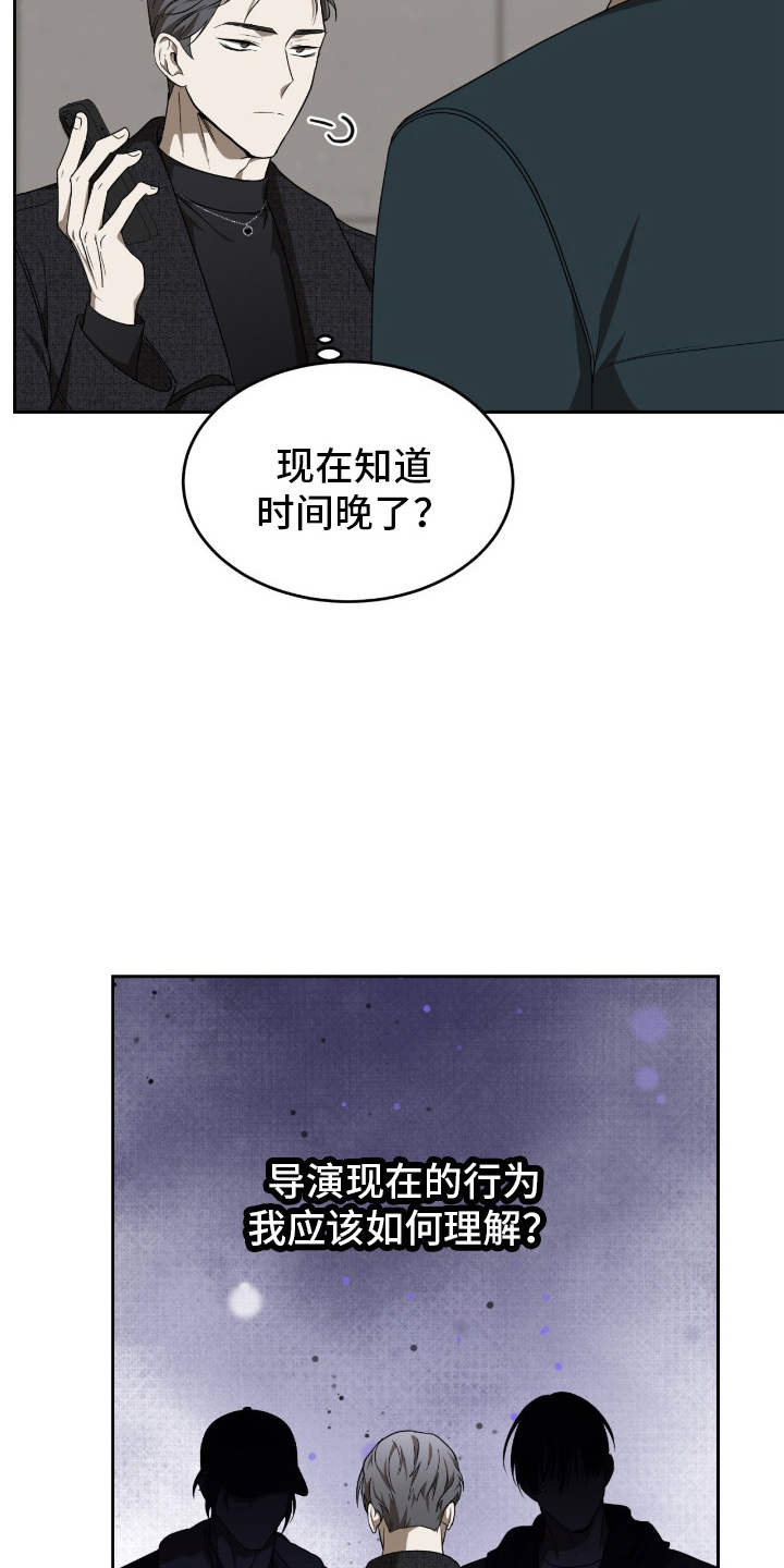 虚影帝王漫画,第8章：异类3图