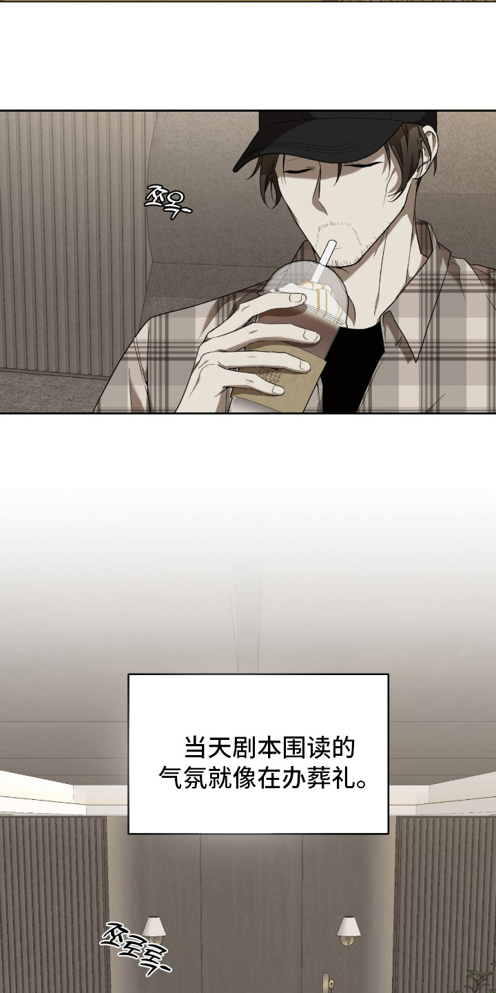 虚影一影两个影字意思相同吗漫画,第6章：临时表演1图