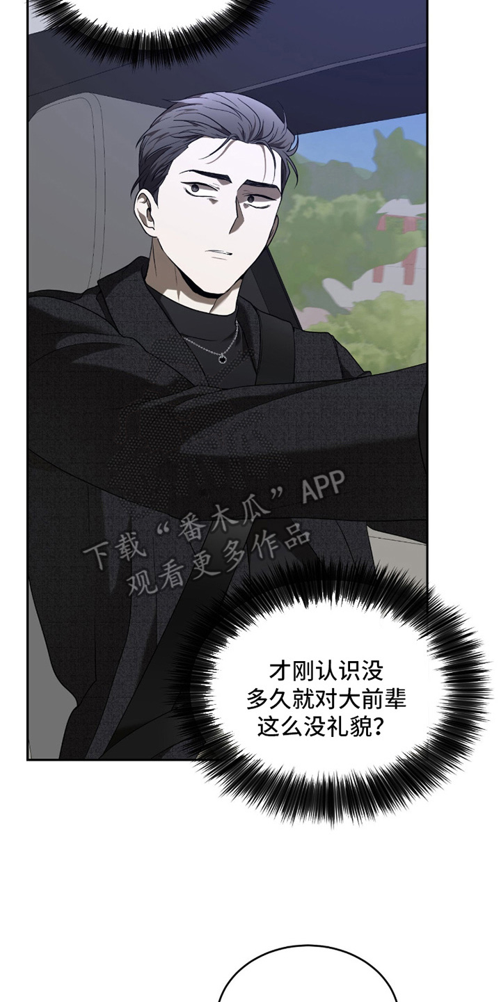 虚影初学者入门教程漫画,第5章：没脑子3图