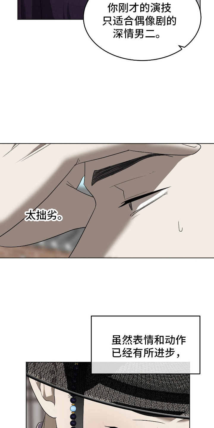 虚影戒指能升级巨魂吗漫画,第11章：哭什么1图