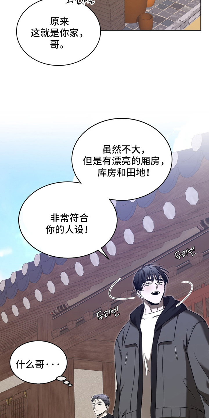虚影初学者入门教程漫画,第5章：没脑子2图