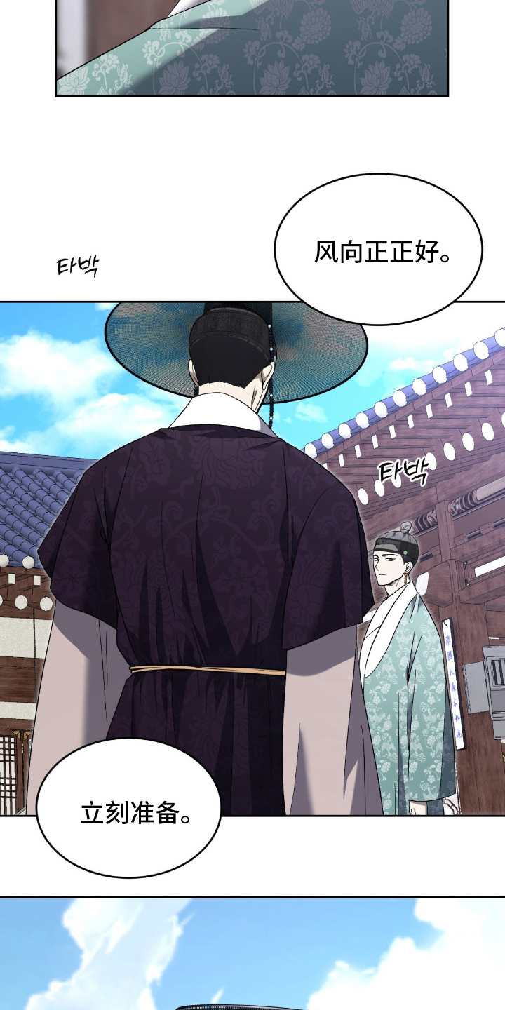 虚影分身特效漫画,第10章：准备就绪5图