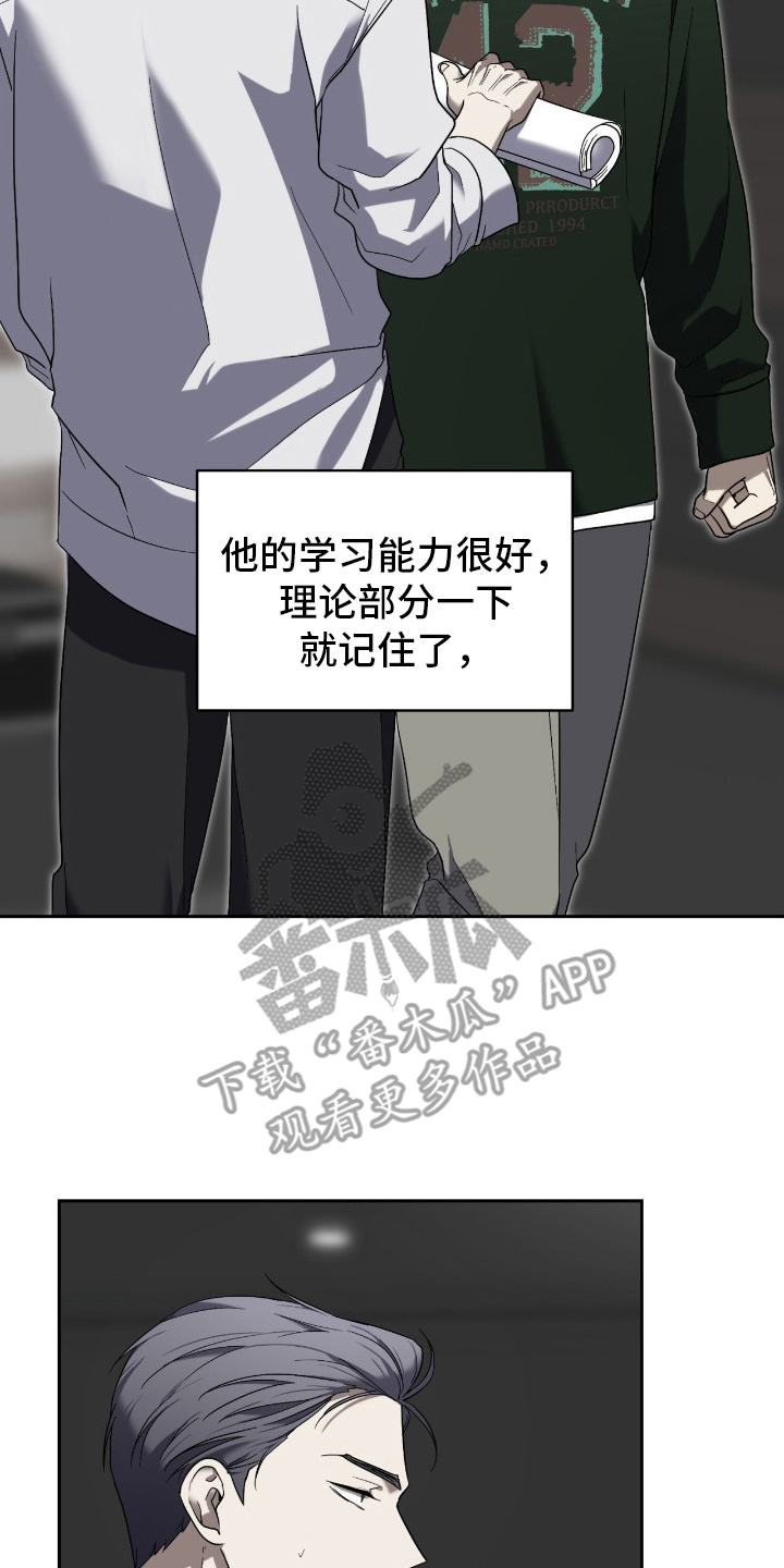 虚影分身特效漫画,第9章：互相叫名字1图
