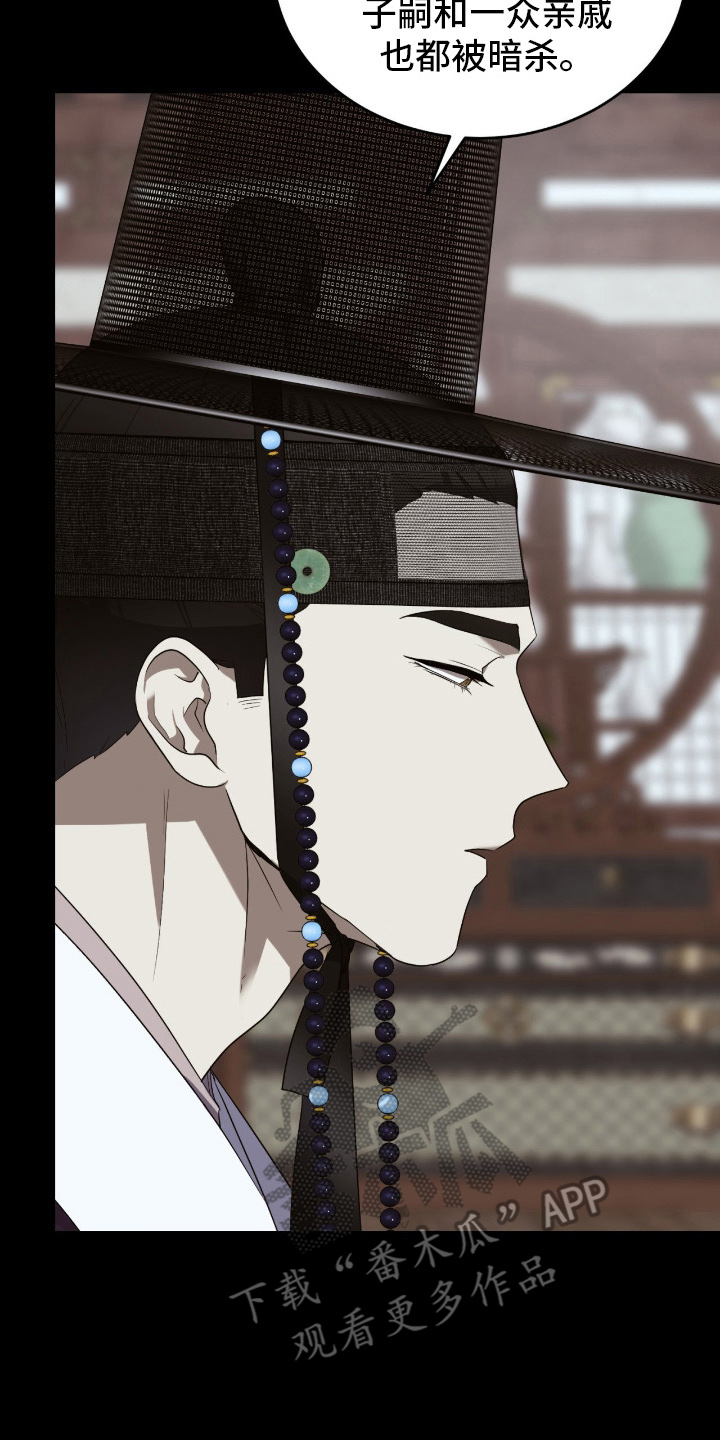 虚影分身特效漫画,第10章：准备就绪4图