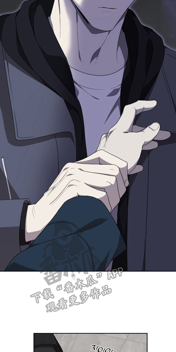 虚影帝王漫画,第8章：异类5图