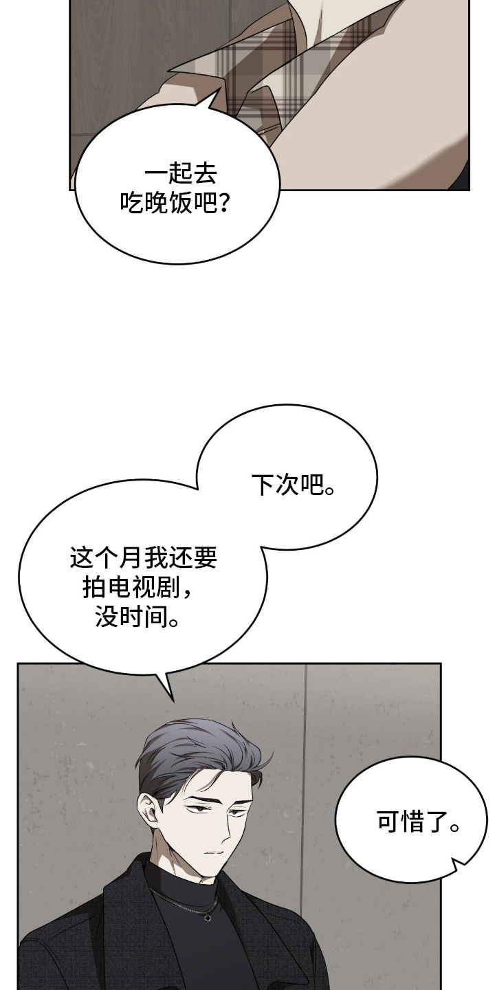 虚影戒指能升级巨魂吗漫画,第7章：瓶颈2图