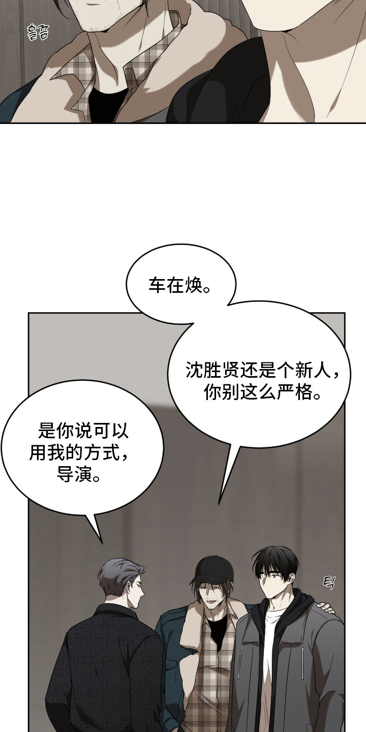 虚影帝王漫画,第8章：异类5图