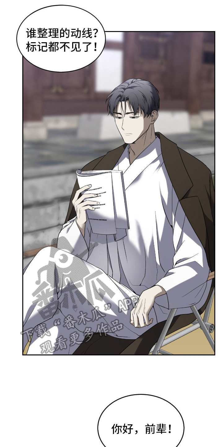 虚影分身特效漫画,第9章：互相叫名字5图