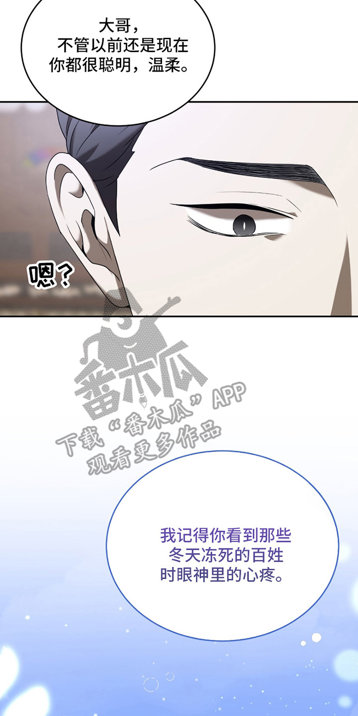 虚影一影两个影字意思相同吗漫画,第6章：临时表演4图