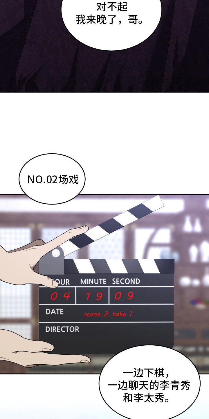 虚影分身特效漫画,第10章：准备就绪2图