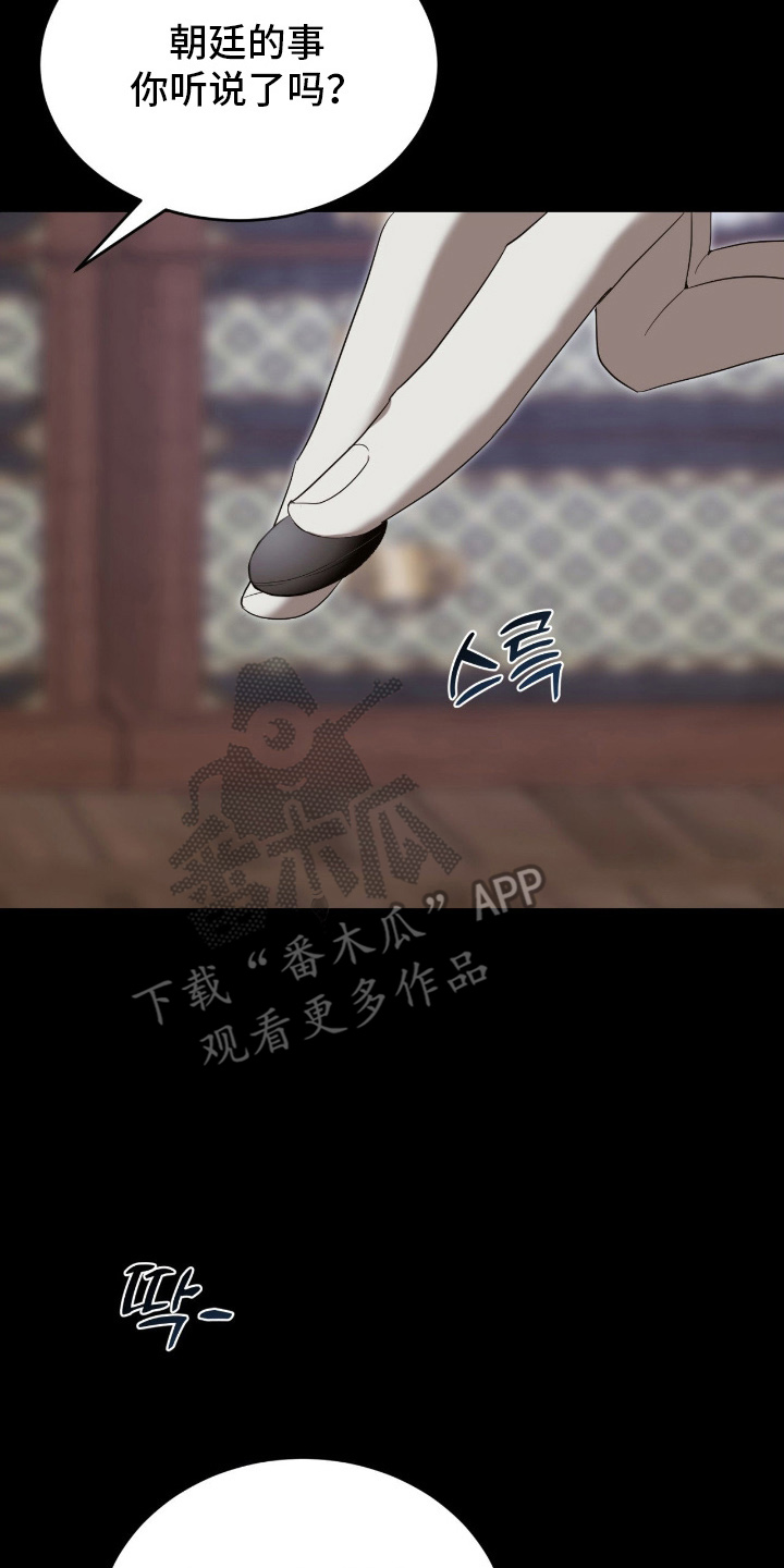 虚影分身特效漫画,第10章：准备就绪2图