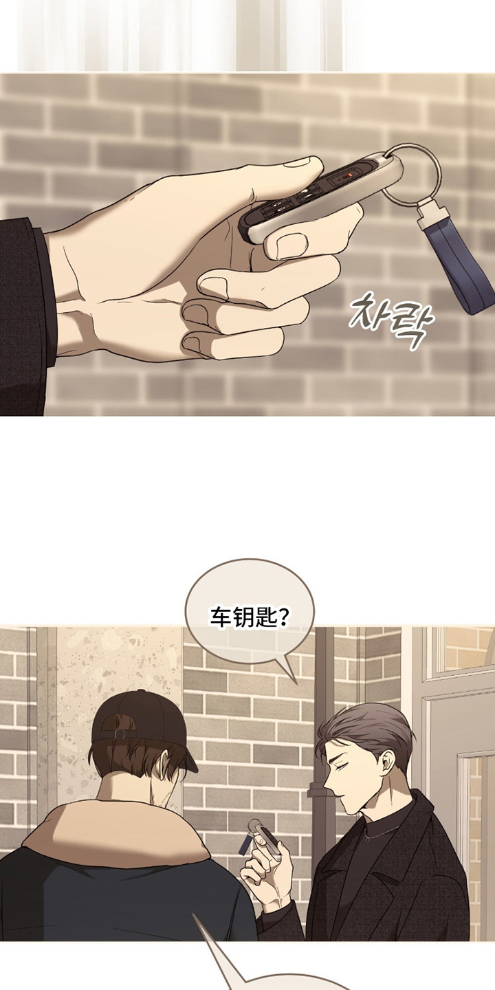 虚影大招漫画,第4章：用你的方式2图