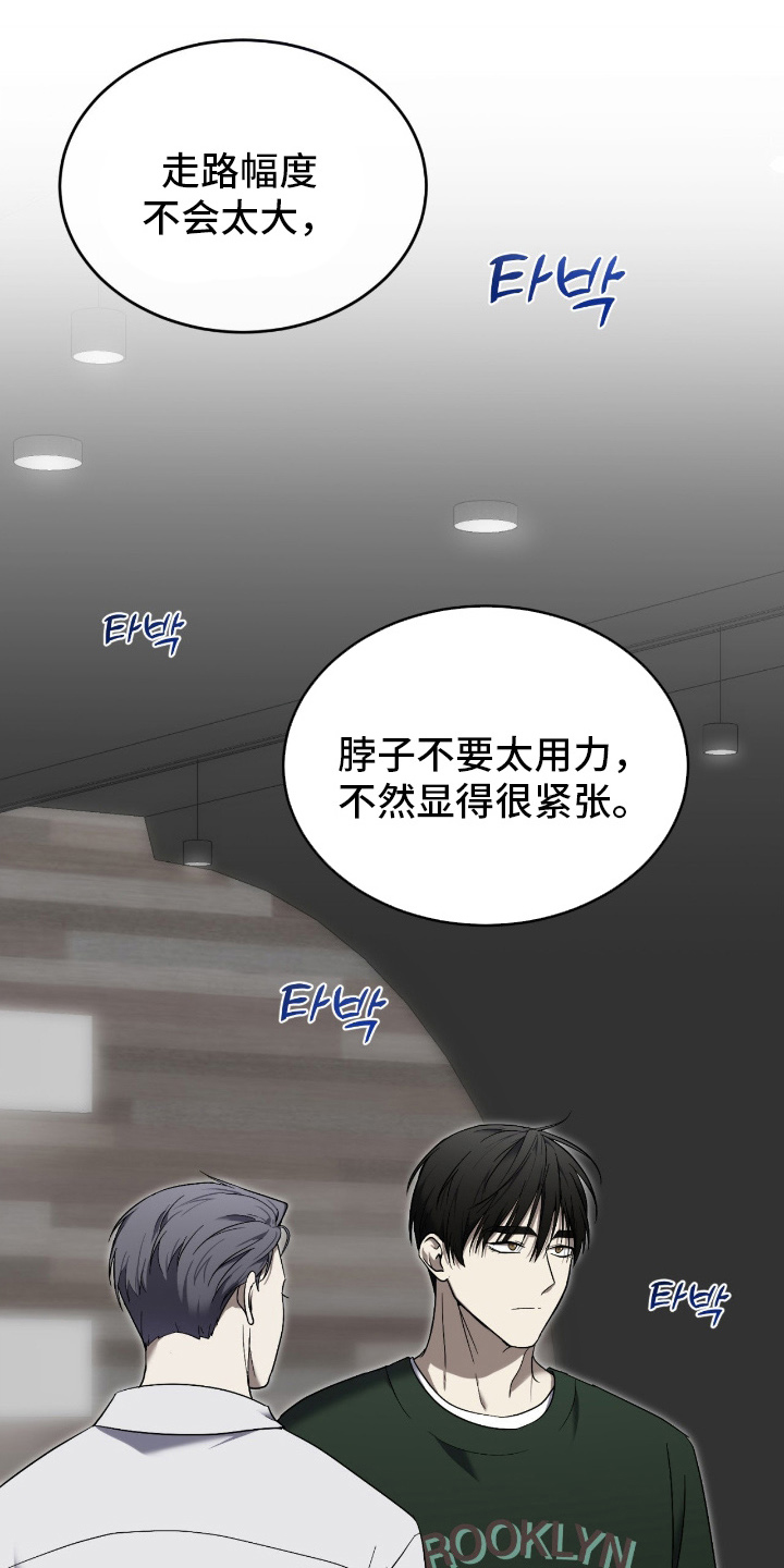 虚影分身特效漫画,第9章：互相叫名字5图