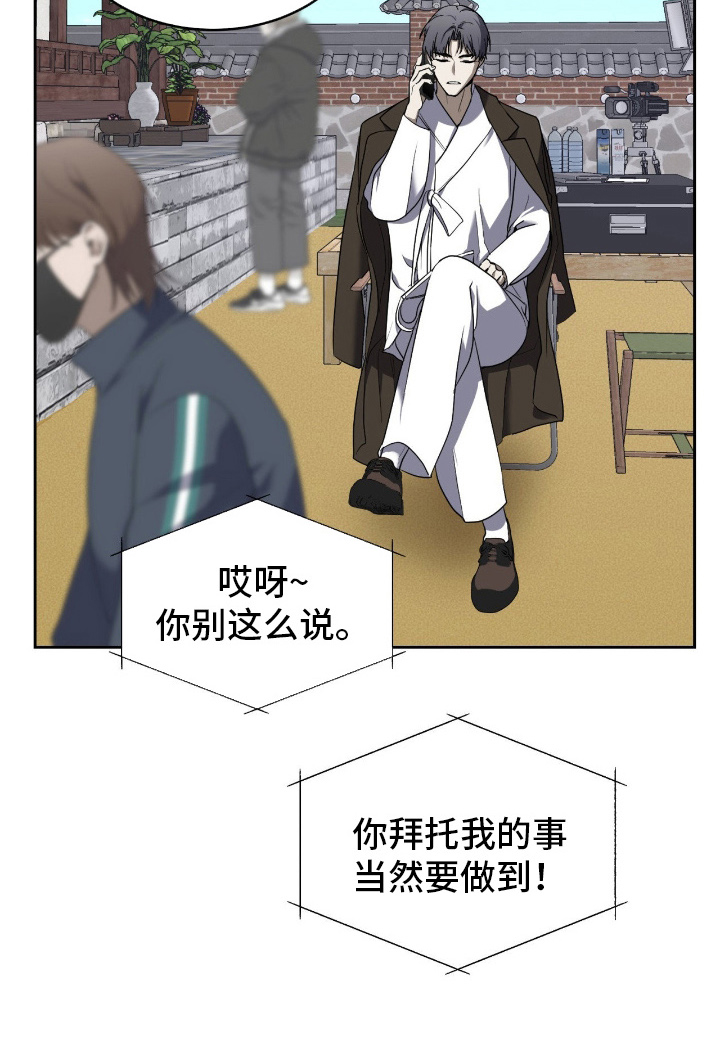 虚影分身特效漫画,第9章：互相叫名字4图